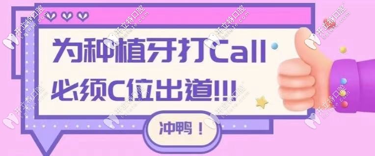 長沙中諾做1顆種植牙多少錢，價格根據(jù)什么定的?