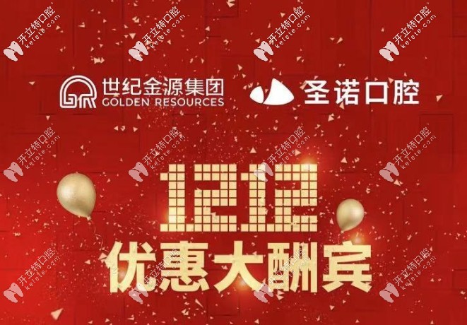 北京海淀區(qū)這家牙科醫(yī)院便宜又好,進(jìn)口種植體一顆才……