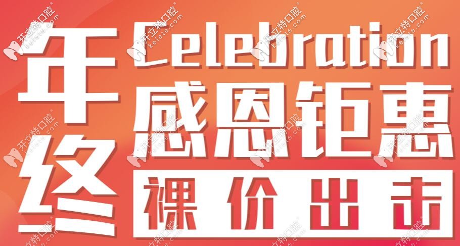 這真是六安雅悅齒科價(jià)目表？種牙價(jià)格腫么這么……
