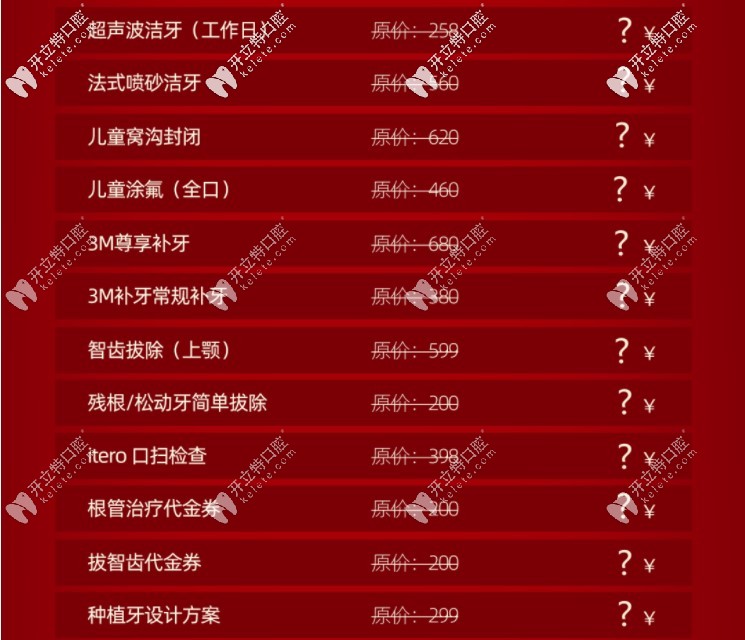 江干區(qū)雅萊口腔活動