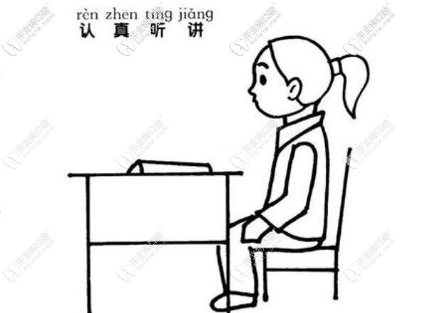 認(rèn)真聽好哦