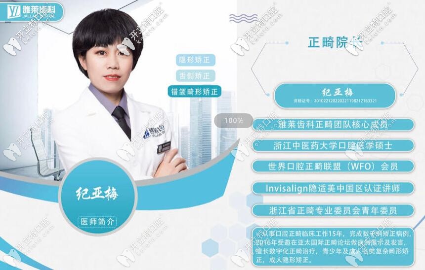 紀(jì)亞梅院長