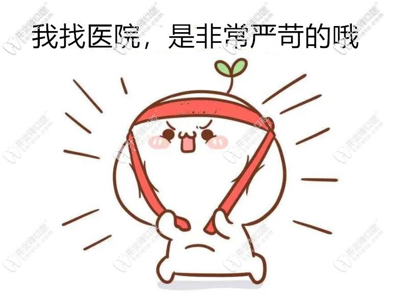 北京亦莊附近牙科醫(yī)院必須是正規(guī)的