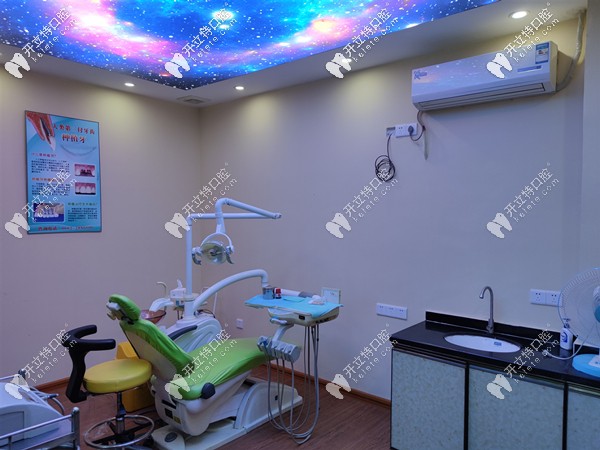 陽光口腔就診室