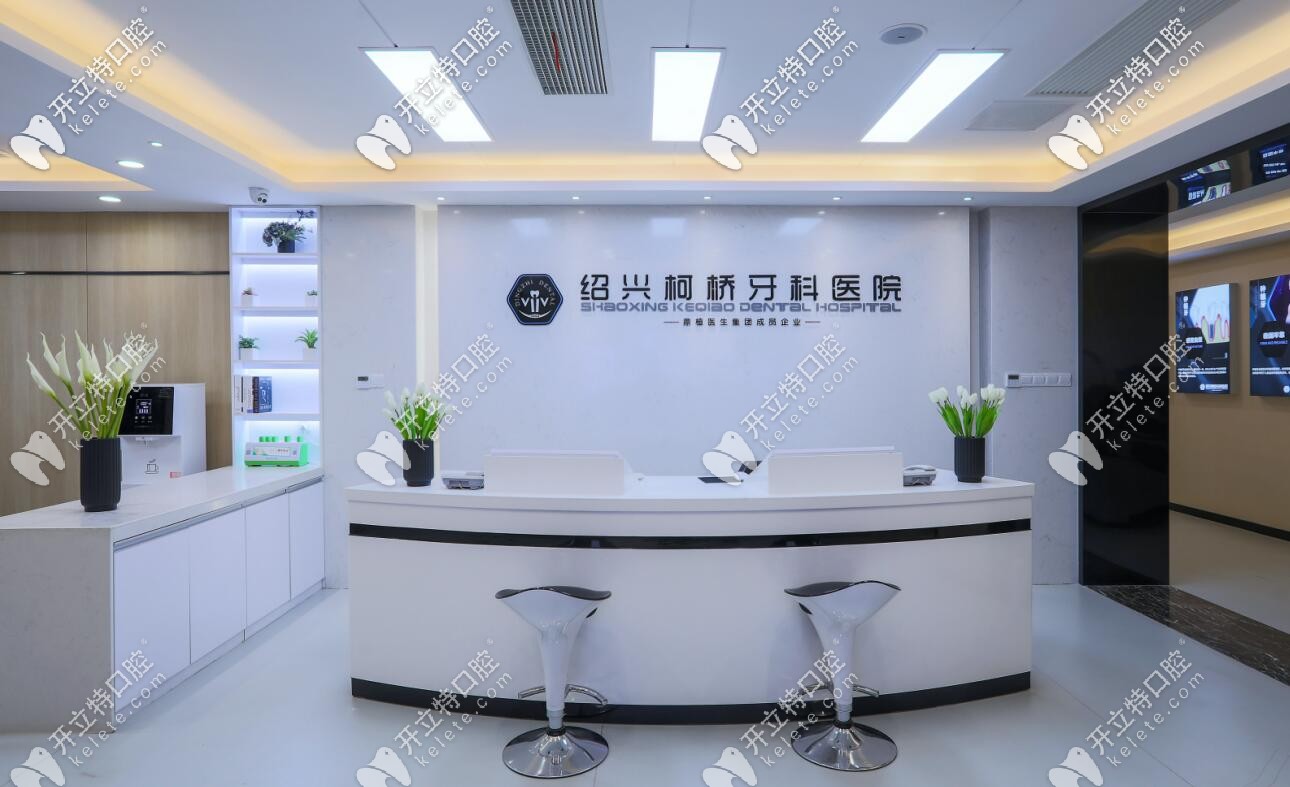 解封紹興柯橋牙科醫(yī)院的價目表,整牙的瞄這