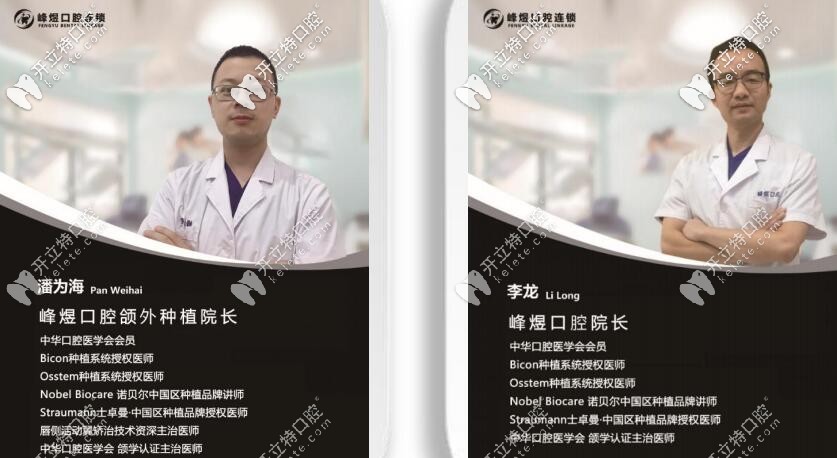 廈門峰煜口腔種植牙院長(zhǎng)