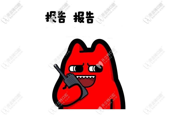 南京市種植牙排名中這幾家私立口腔醫(yī)院種牙費用真便宜