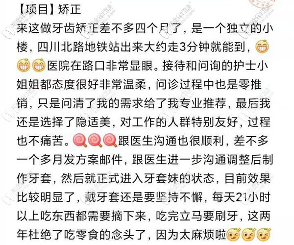 四川北路的松豐齒科口碑如何