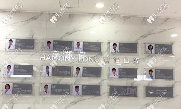 忻州恒倫口腔的醫(yī)生展示墻