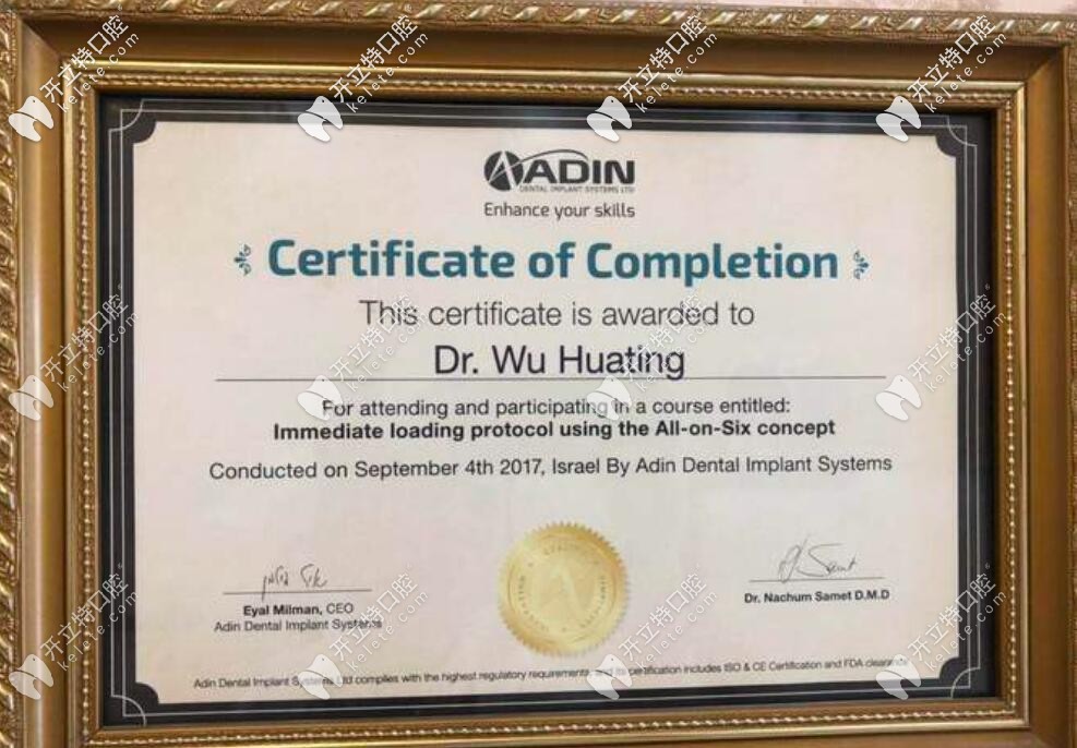 做allon6種植牙病例所榮獲證書