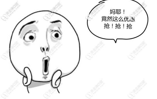 快看，大慶讓胡路晨光口腔收費(fèi)價格表調(diào)整了！