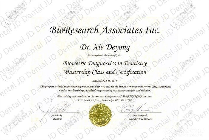 北京精德口腔解德勇醫(yī)生進(jìn)修證書(shū) 北京精德口腔解德勇醫(yī)生進(jìn)修證書(shū)