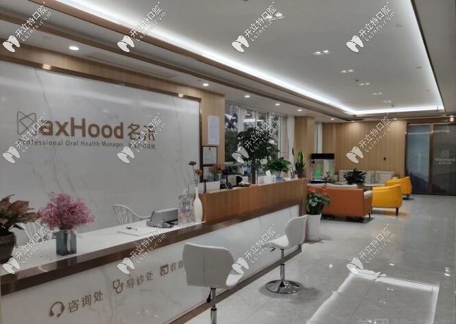 麗水名禾口腔門(mén)診部