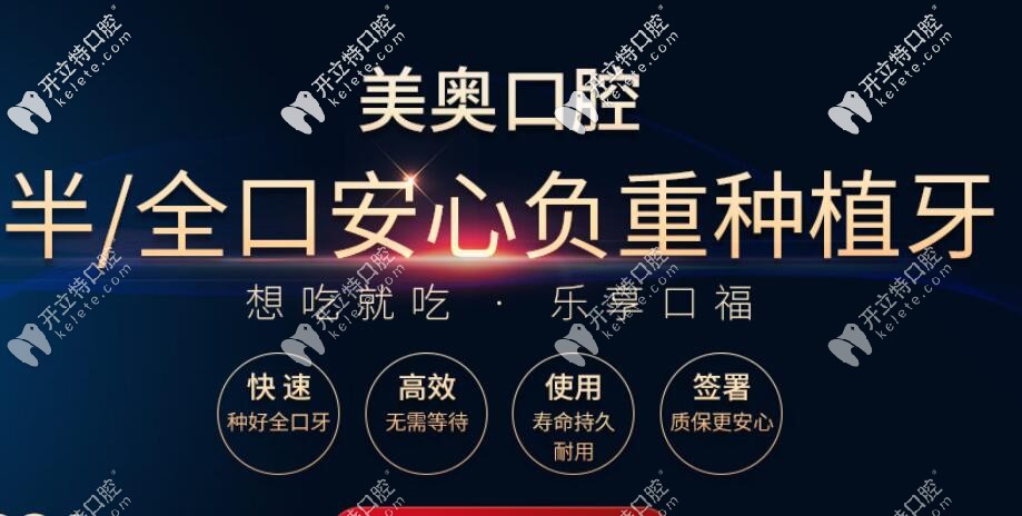 allon4/6半/全口即刻負(fù)重種植牙技術(shù)