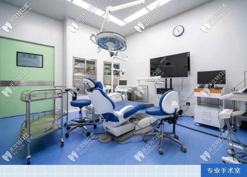 專業(yè)的種植牙手術(shù)室