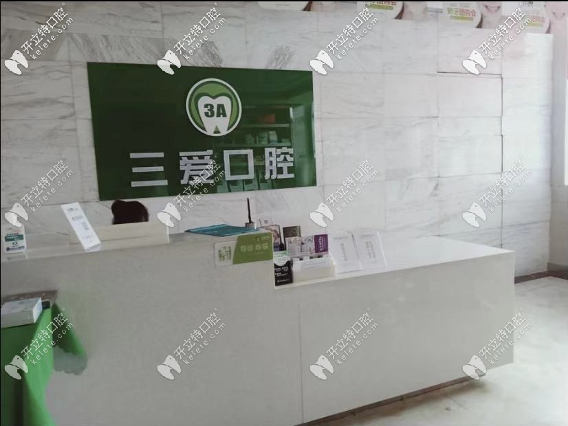 亳州看牙科哪個醫(yī)院好？據(jù)說這三愛口腔是正規(guī)醫(yī)院還不貴