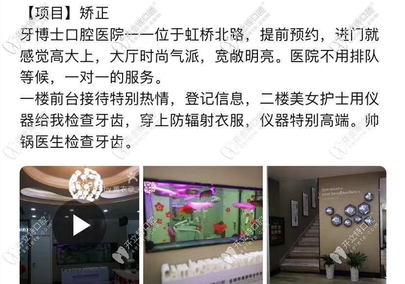 無(wú)錫牙博士口腔顧客評(píng)價(jià)