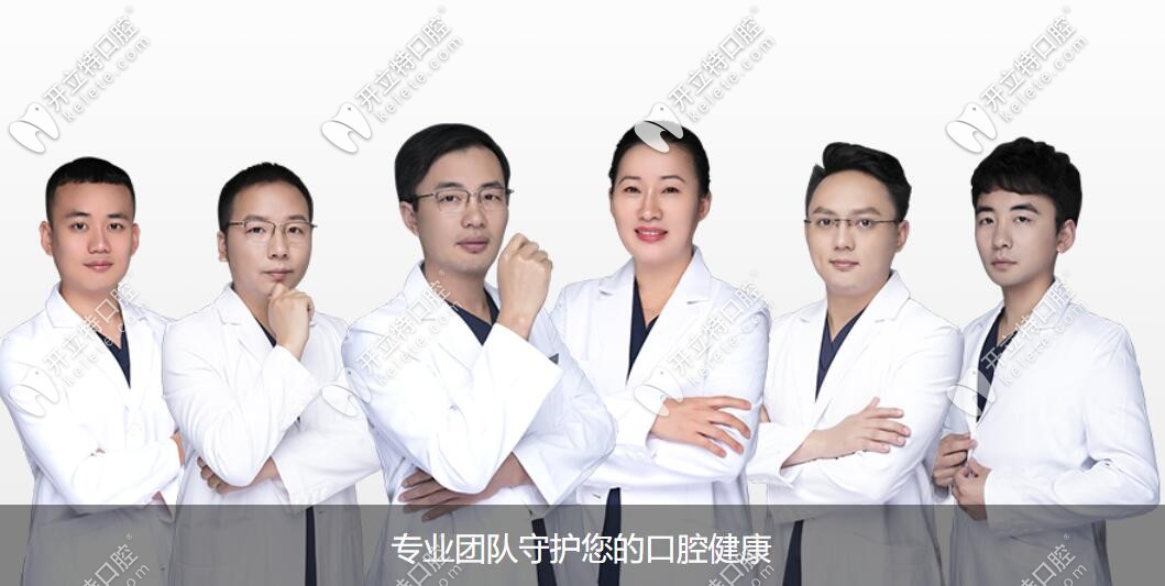 名禾口腔醫(yī)生團隊