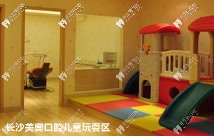 長沙美奧口腔兒童玩鬧區(qū)