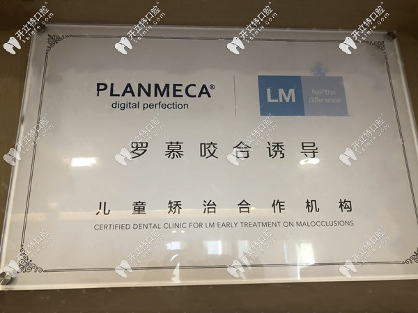 長沙美奧口腔與羅慕兒童矯治是合作機(jī)構(gòu)