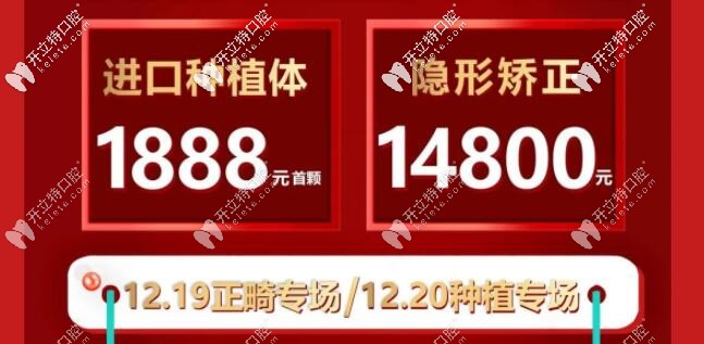 珠海種植牙優(yōu)惠價(jià)