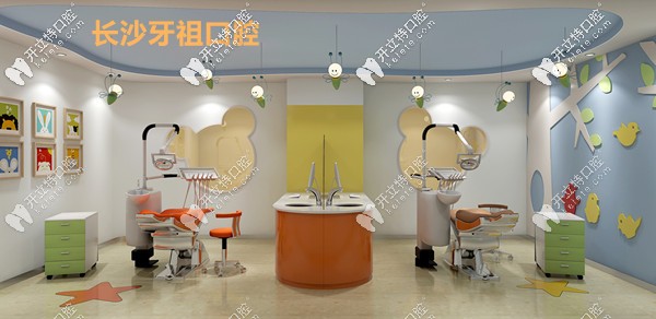 長沙牙祖口腔兒童主題診室