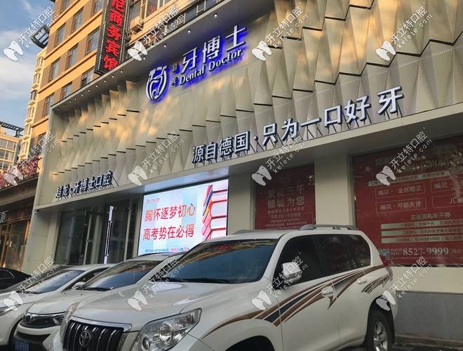 聽(tīng)說(shuō)長(zhǎng)春超龍牙博士口腔收費(fèi)便宜,有隱形矯正的費(fèi)用嗎