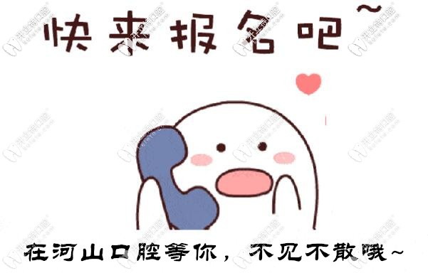 <!--<i data=20240703-sp></i>-->口腔預(yù)約看牙