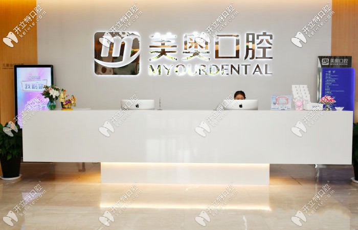 給想知道“南通美奧做進口種植牙價格”的每一位缺牙者