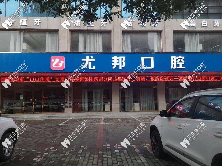 誰知道渭南看牙哪家好？渭南正規(guī)的牙科診所名單都在這！