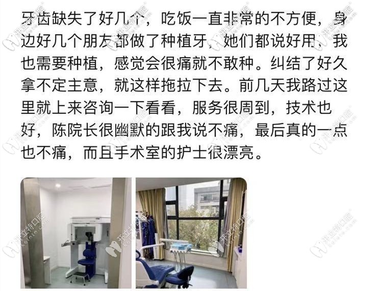 顧客對南京美奧口腔評價