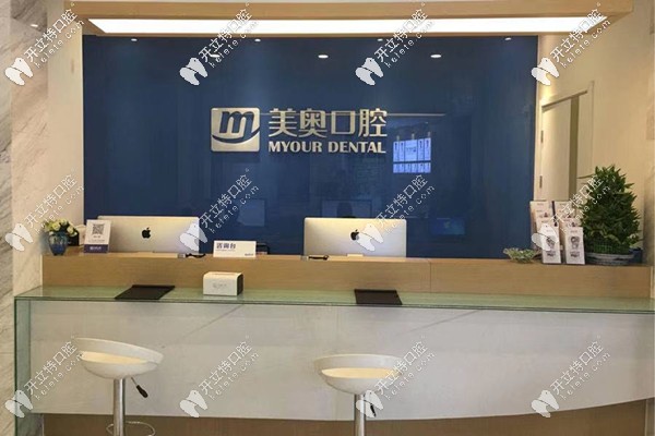 南京美奧口腔正規(guī)靠譜嗎?顧客對(duì)美奧口腔醫(yī)院評(píng)價(jià)是醬紫的