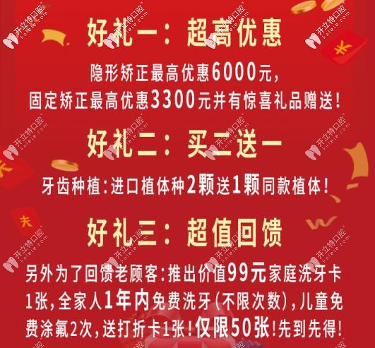 秦皇島索菲亞種植牙優(yōu)惠活動 秦皇島索菲亞種植牙優(yōu)惠活動
