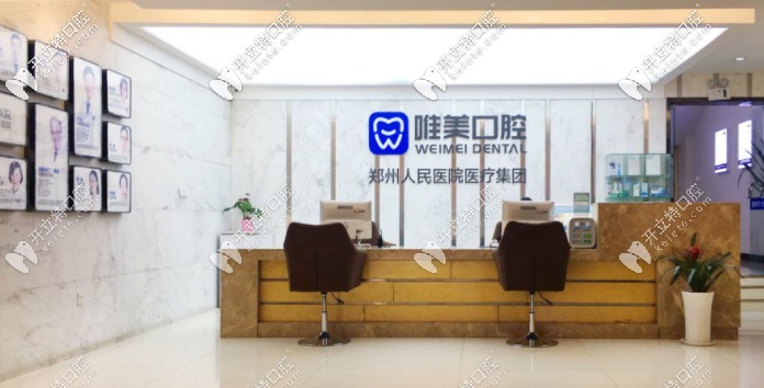 論鄭州二七區(qū)這幾家牙科醫(yī)院為何排名又好又便宜？