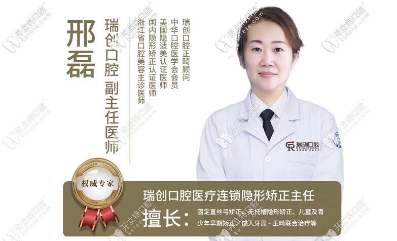 邢磊醫(yī)生 邢磊醫(yī)生