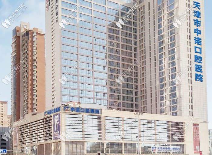 都在問的天津中諾口腔的收費價目表已就位~