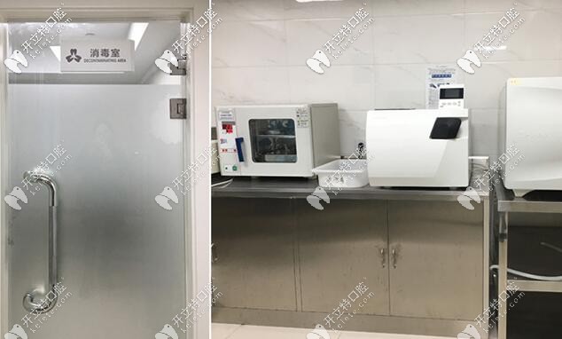 牙壹家消毒室 牙壹家消毒室