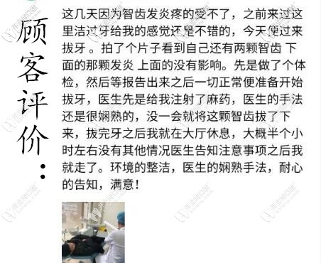 顧客對徐醫(yī)生的評價