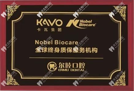 深圳爾睦口腔瑞典諾貝爾種植牙終身質(zhì)保