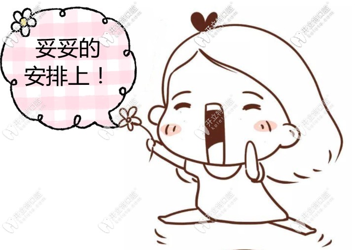 為大伙整合一份三亞鼎點口腔的收費價格表及地址