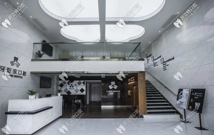 寧波鄞州牙壹家口腔門診部 寧波鄞州牙壹家口腔門診部