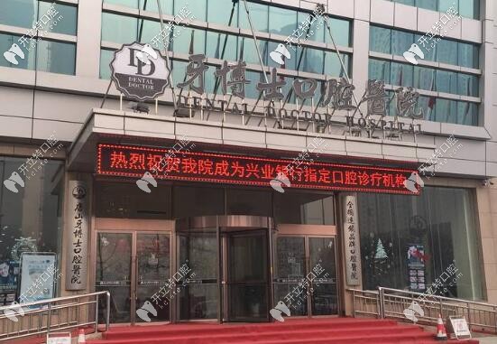 唐山牙博士口腔醫(yī)院竟然有好多人說正規(guī)靠譜,速來一探究竟