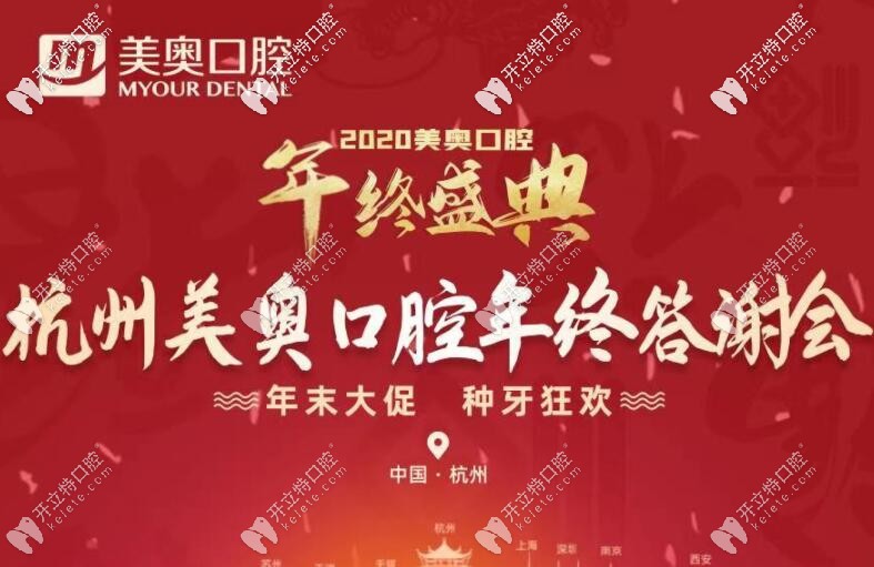 年終來杭州西湖區(qū),瑞士士卓曼ITI種植牙讓你0元拿...