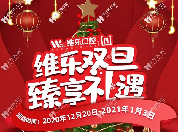 大E了!我把上海連鎖口腔韓國進口種植牙的費用給曝光了
