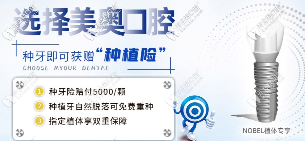 諾貝爾種植牙優(yōu)勢(shì)