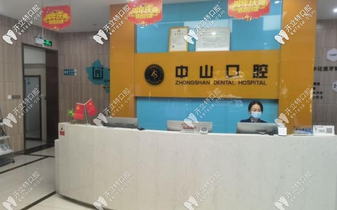 <!--<i data=20240703-sp></i>-->口腔