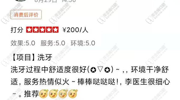 大美口腔的顧客評價(jià)