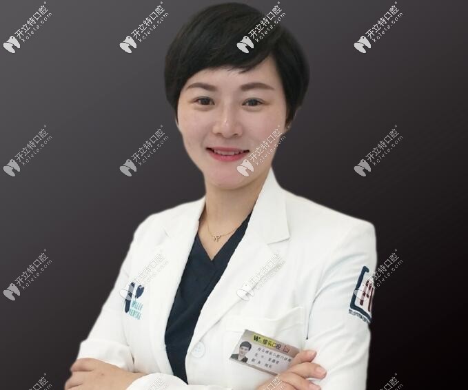 舟山維樂(lè)口腔門診部 張燕青