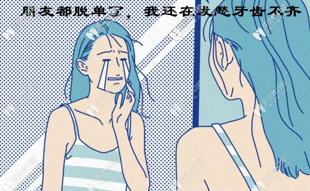 2025年，已備好廈門麥芽口腔矯正牙齒的價(jià)格表給你