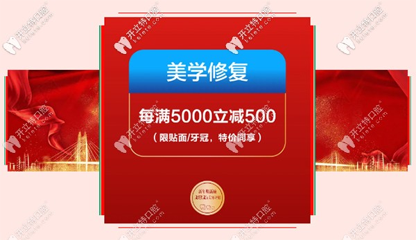 美學(xué)修復(fù)